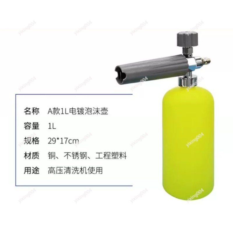 Car Wash PA Foam Pot, High Pre - Pressure Washer Foam Gun recensione e prezzo